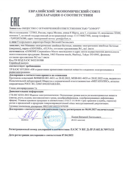 ЕАЭС N RU Д-JP.PA02.B.70975/22