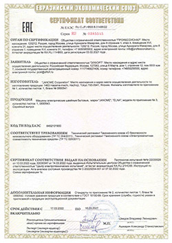 ЕАЭС RU C-JP.НВ93.В.01496/22