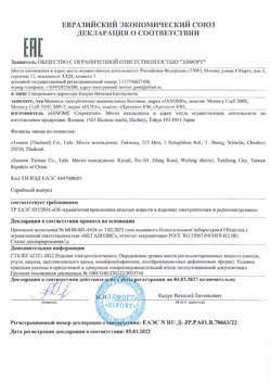 ЕАЭС N RU Д-JP.PA01.B.70663/22