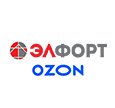 Фирменный магазин ЭЛФОРТ на Ozon
