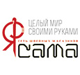 Я сама