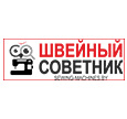Швейный советник