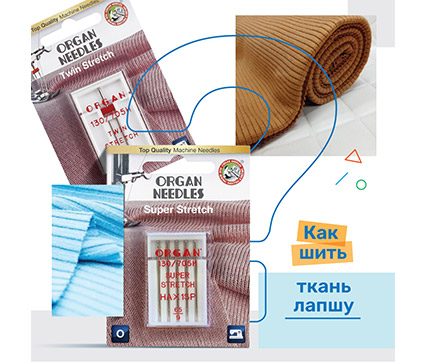 Как шить ткань лапшу? — Лайфхаки — Швейная техника и аксессуары Janome