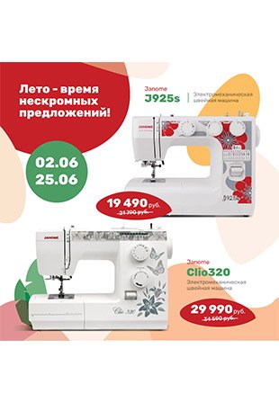 Janome — швейная техника и аксессуары