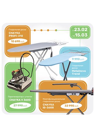 Janome — швейная техника и аксессуары
