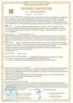 Сертификат - Швейные машины и оверлоки Janome