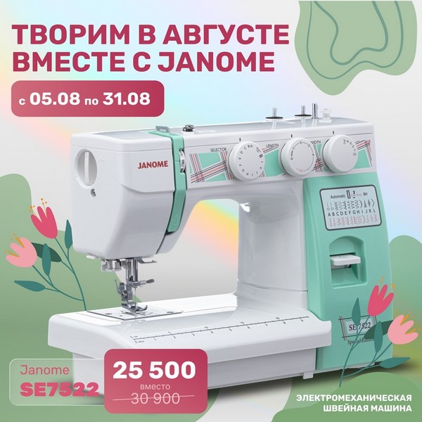 Janome SE7522