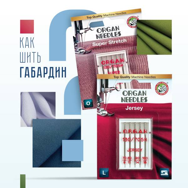 Описание ткани