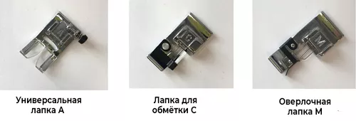 Краеобмёточные строчки
