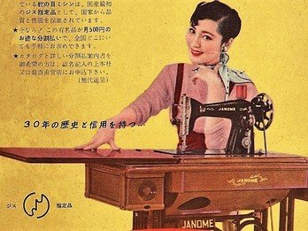 Старые швейные машины: история и модели