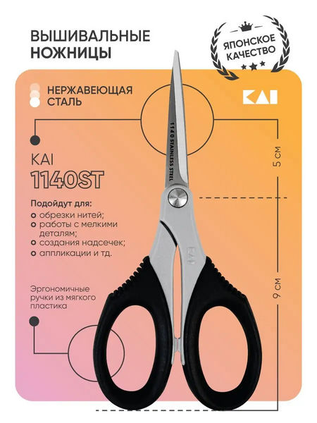 KAI 1140ST