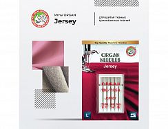 Иглы Organ Джерси 5/70-100 – купить в Москве и с доставкой по России