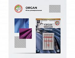Иглы Organ универсальные 5/100 – купить в Москве и с доставкой по России