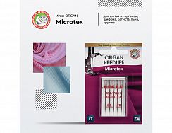 Иглы Organ Микротекс 5/60-70 – купить в Москве и с доставкой по России