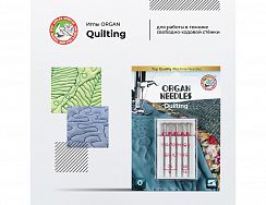Иглы Organ Квилтинг 5/75-90 – купить в Москве и с доставкой по России