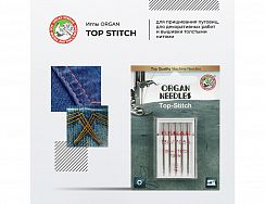 Иглы Organ Топ Ститч 5/90 – купить в Москве и с доставкой по России