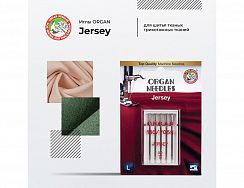 Иглы Organ Джерси 5/90 – купить в Москве и с доставкой по России