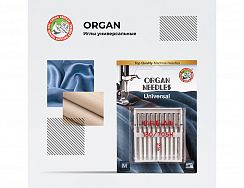 Иглы Organ универсальные 10/70 – купить в Москве и с доставкой по России