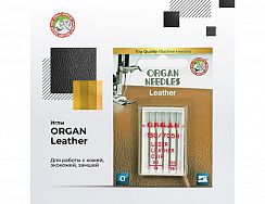 Иглы Organ Кожа 5/90-100 – купить в Москве и с доставкой по России