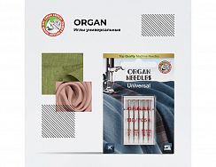 Иглы Organ универсальные 5/70-100 – купить в Москве и с доставкой по России