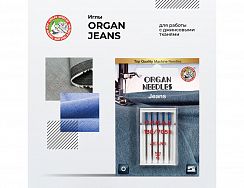 Иглы Organ Джинс 5/100 – купить в Москве и с доставкой по России