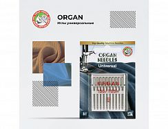 Иглы Organ универсальные 10/110 – купить в Москве и с доставкой по России