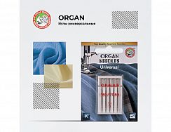Иглы Organ универсальные 5/110 – купить в Москве и с доставкой по России