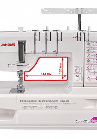 janome coverpro d max