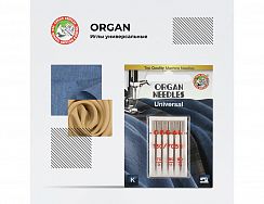 Иглы Organ универсальные 5/70-90 – купить в Москве и с доставкой по России